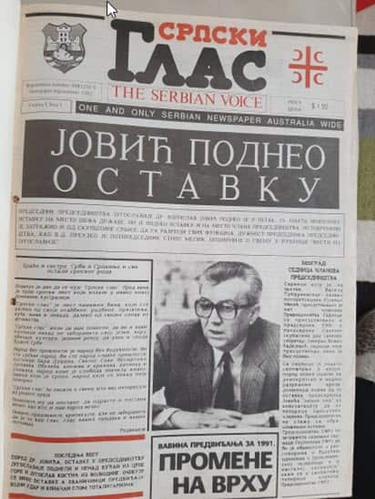 Први број Српског гласа 