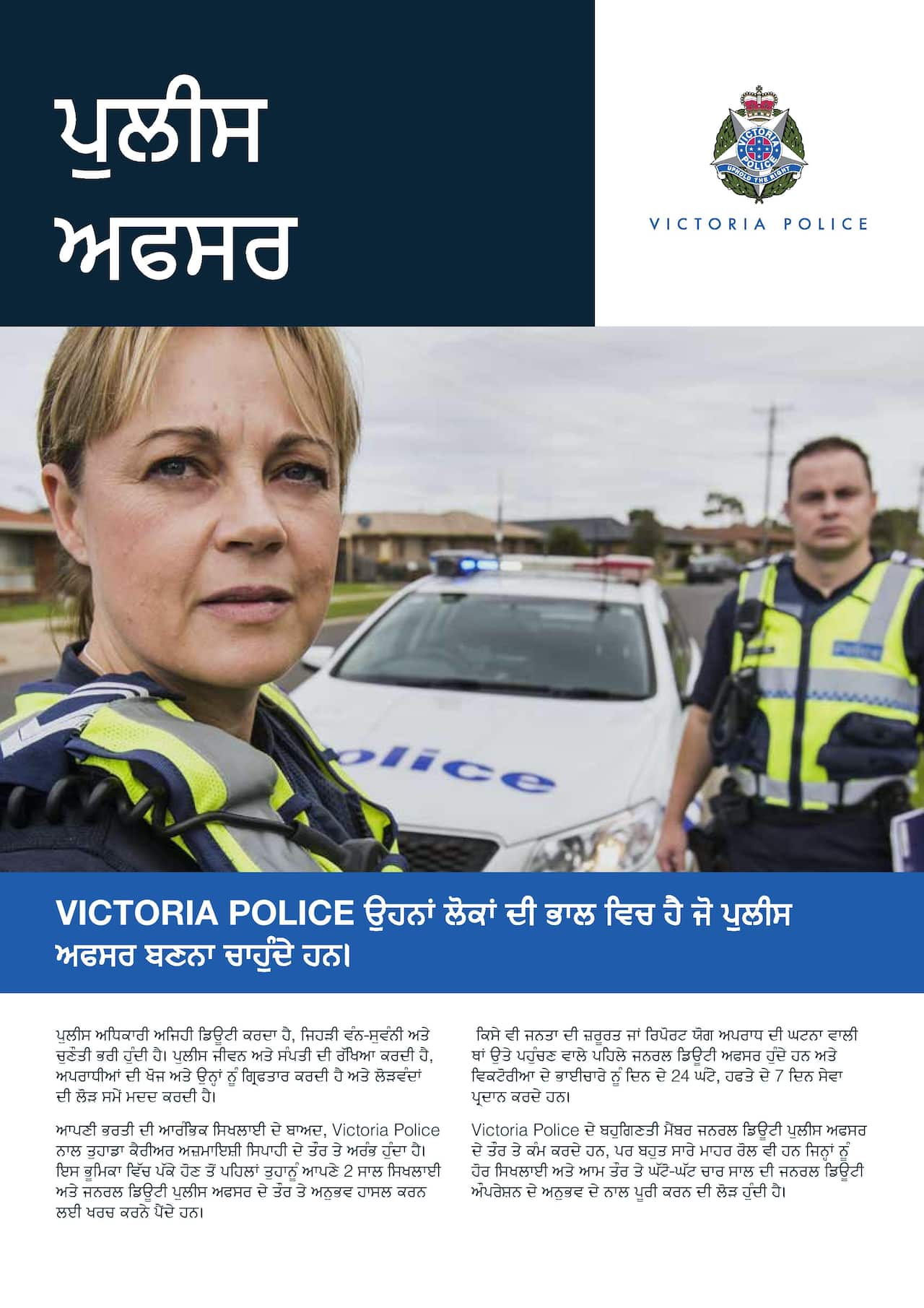 vic police