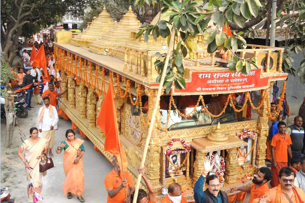 Ram Rajya Rath Yatra