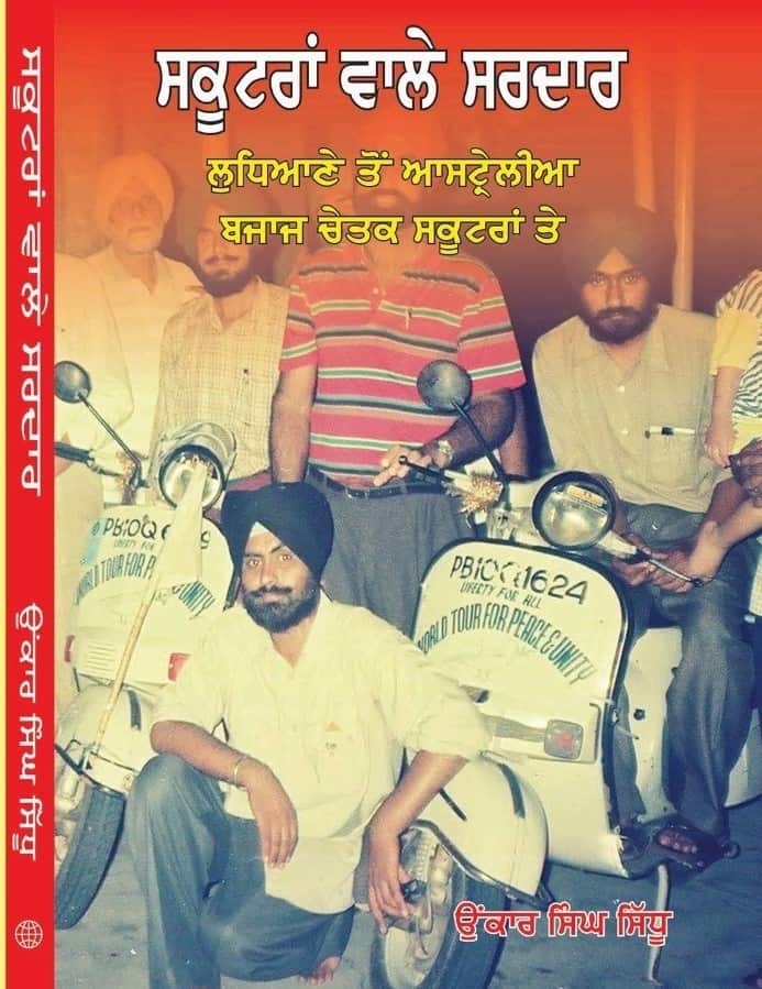 Mr Sidhu has recently written a book ‘Scooteran Vale Sardar’ (Sikhs on Scooters). 