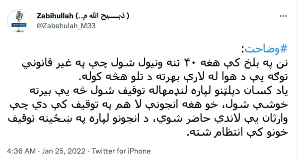 Zabiullah