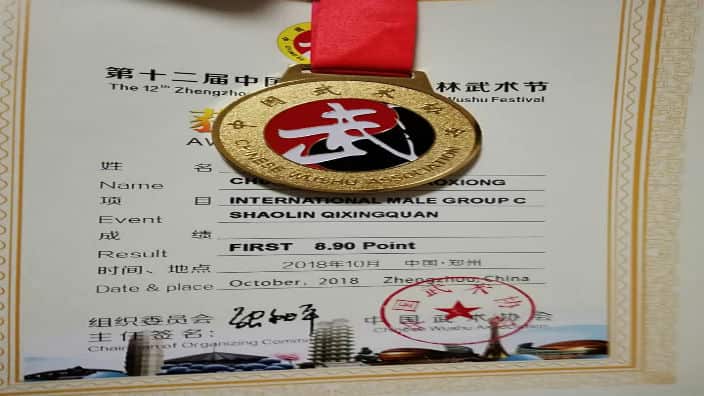 Shalin Qinxingquan gold medal
