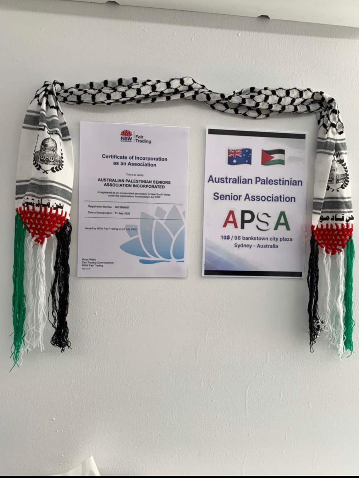 شعار وشهادة تأسيس جمعية بيت فلسطين