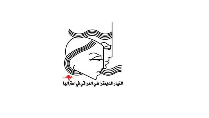 Iraqi Democratic Movement in Australia 