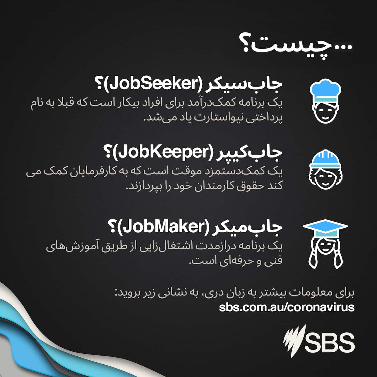 social-tile-jobseeker-dari.png