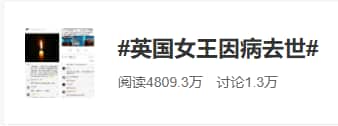 Weibo Queen dying joke