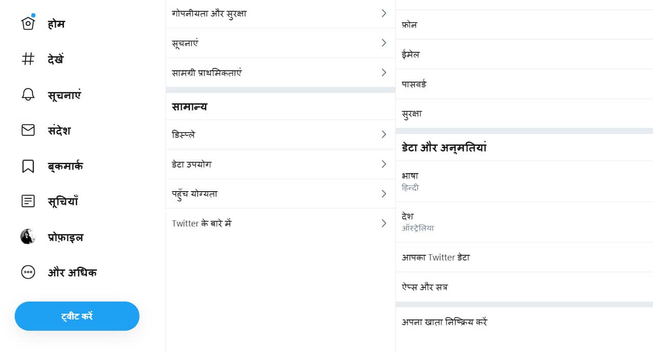 Twitter in Hindi