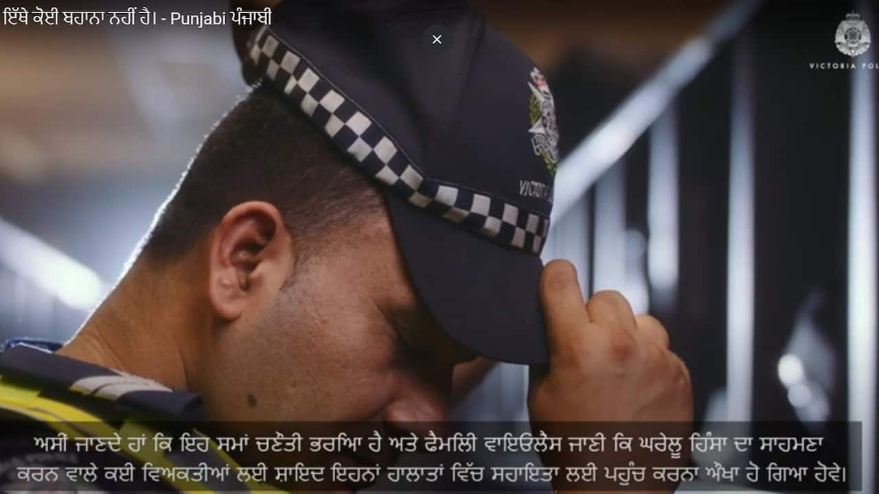 A clip from the Punjabi video released by Victoria Police