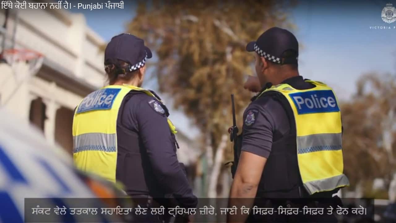 A clip from the Punjabi video released by Victoria Police