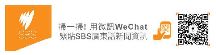 WeChat Cantonese