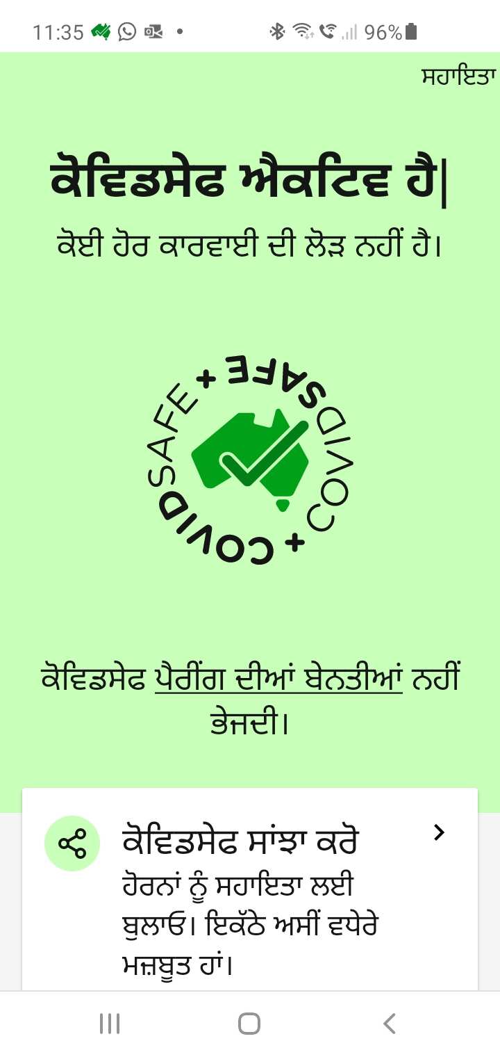 covidsafe in Punjabi