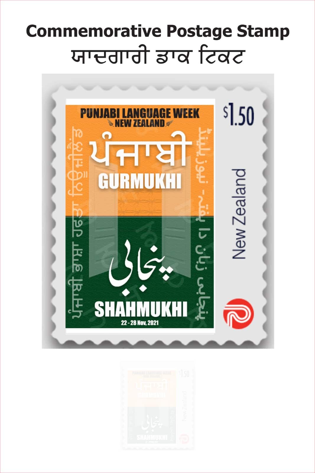 Punjabi Gurmukhi Shahmukhi 