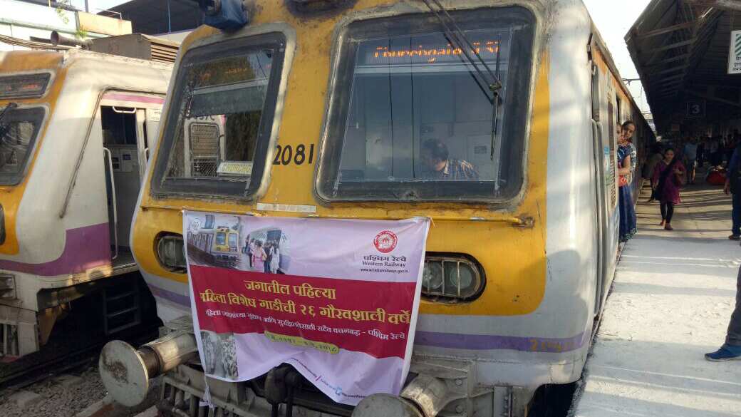 Ladies Special train Mumbai India