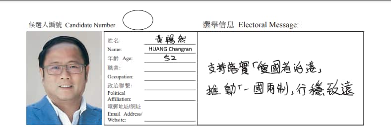 Huang Xiangmo details on the website of HK Election Committee...