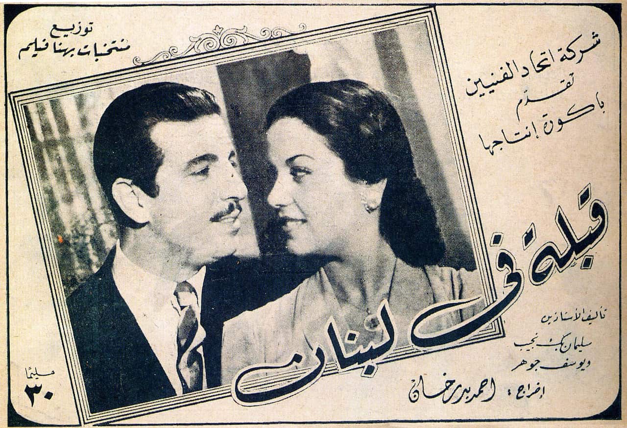 Madiha Youssri Poster
