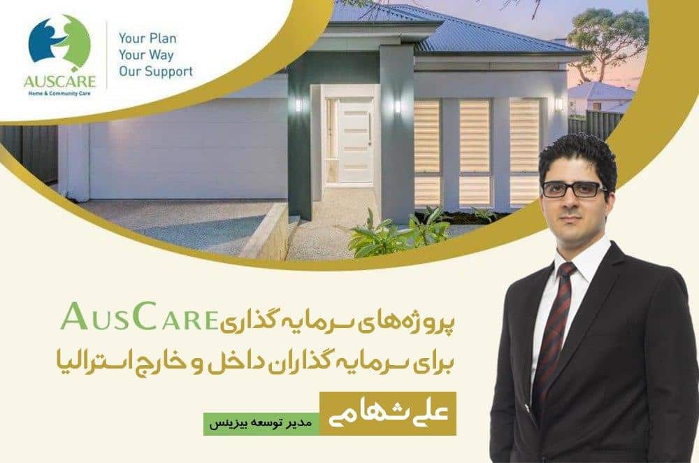A promotional flyer showing a man in a suit and glasses standing in front of a modern house. Text above and below the image of the house reads "Auscare Home & Community Care" and includes text in both English and Persian.