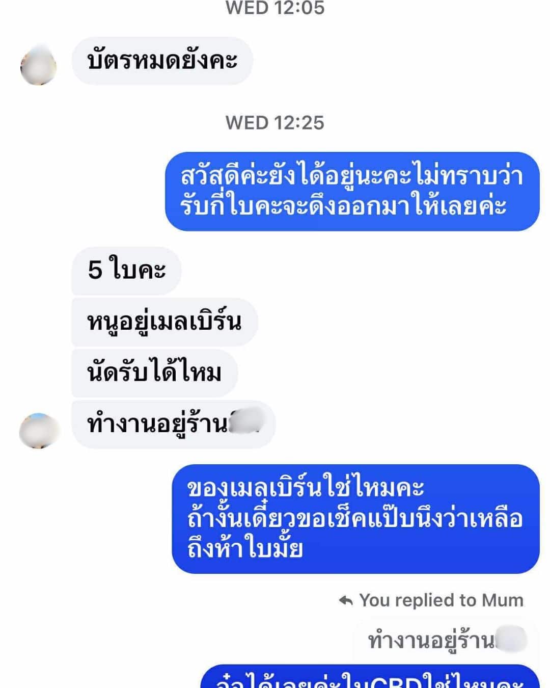 FB chat Blur4x5 FBIG COMBO ALC THAI TEMPLATE.jpg